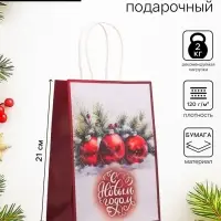 Пакет бумажный подарочный новогодний крафт &laquo;Новогодние шары&raquo; 15&times;21&times;8 см