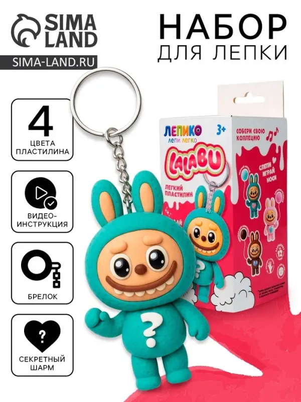 Набор для лепки &laquo;Лалабу&raquo;, зелёный