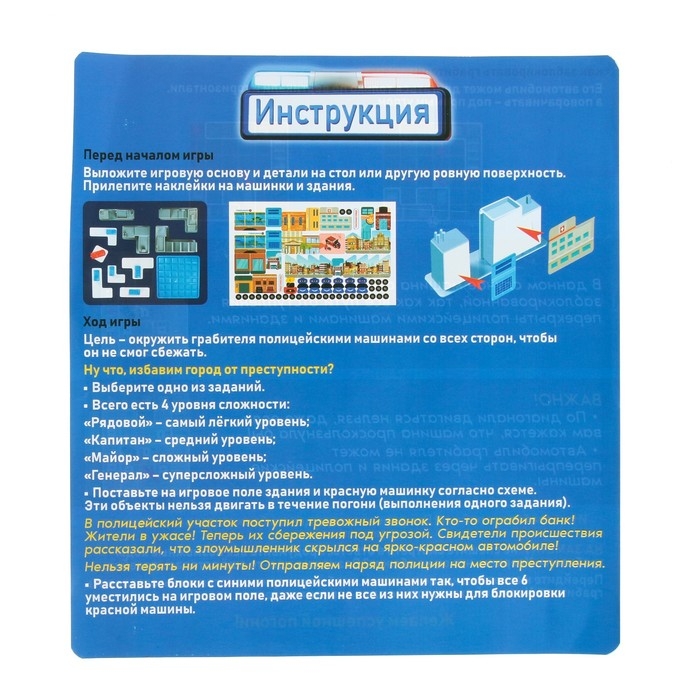 Настольная игра &laquo;Погоня в городе&raquo;, 1 игрок, 5+