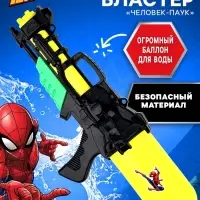 Водный бластер, с накачкой, &laquo;Супергерой&raquo;