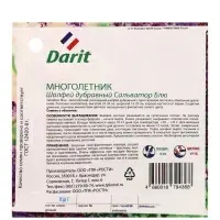 Семена цветов Шалфей дубравный Сальватор Блю Дарит 7шт