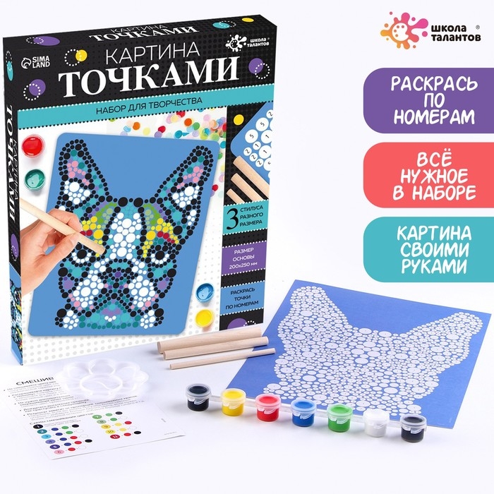 Картина точками «Собака» Картина точками «Собака»