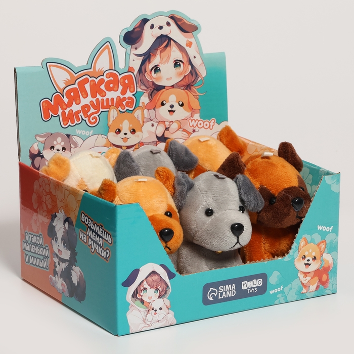 Мягкая игрушка в шоубоксе  Мягкая игрушка в шоубоксе "Собачка"