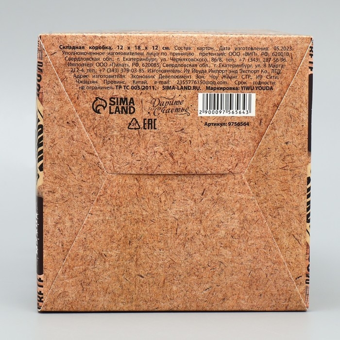 Коробка подарочная складная, упаковка, «Настоящему мужчине», 12 х 18 х 12 см Коробка подарочная складная, упаковка, «Настоящему мужчине», 12 х 18 х 12 см