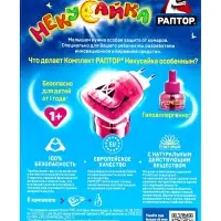 Набор фумигатор + жидкость от комаров, РАПТОР Некусайка, 45 ночей