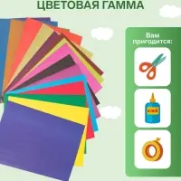 Бумага цветная двухсторонняя A4, 16 листов, 16 цветов Мульти-Пульти, в папке, плотность 65 г/м&sup2;