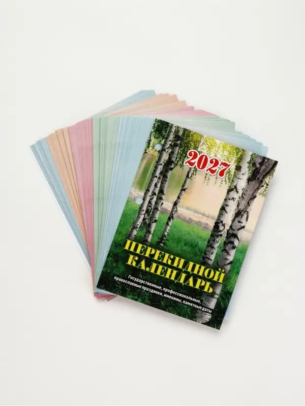 Календарь 2027 &laquo;Природа&raquo;