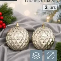 Ёлочные шары &laquo;Винтаж&raquo;, d=10 см, набор 2 шт., грани, золотистые