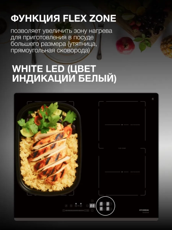 Индукционная варочная поверхность HHI 6781 BG