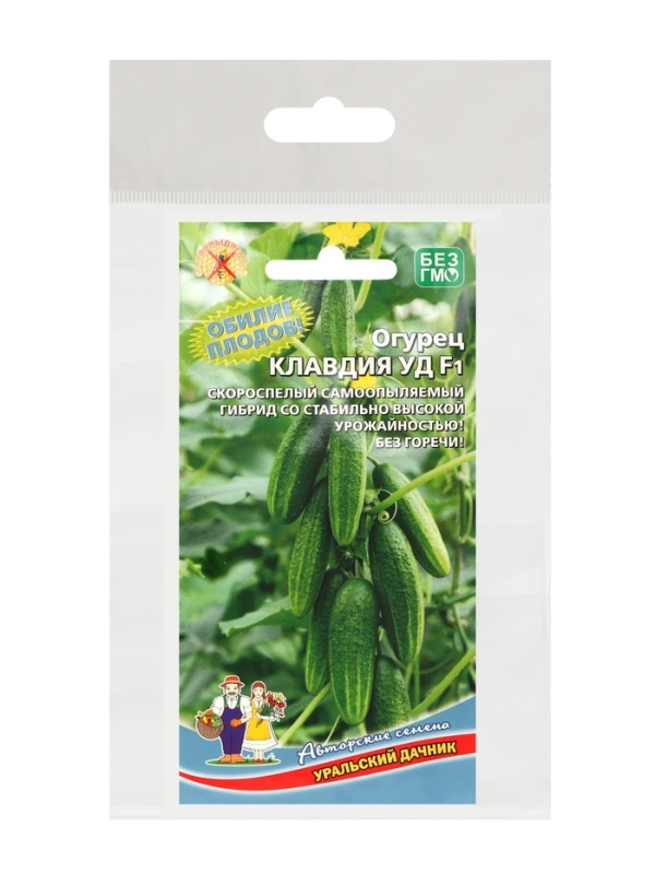 Семена Огурец "Клавдия" F1, раннеспелый, партенокарпический, без горечи, набор 5 шт