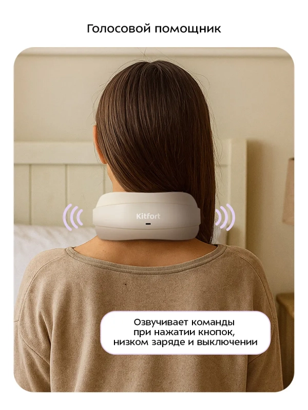 Массажер для шеи электрический КТ-5916 - 6 Вт Массажер для шеи электрический КТ-5916 - 6 Вт