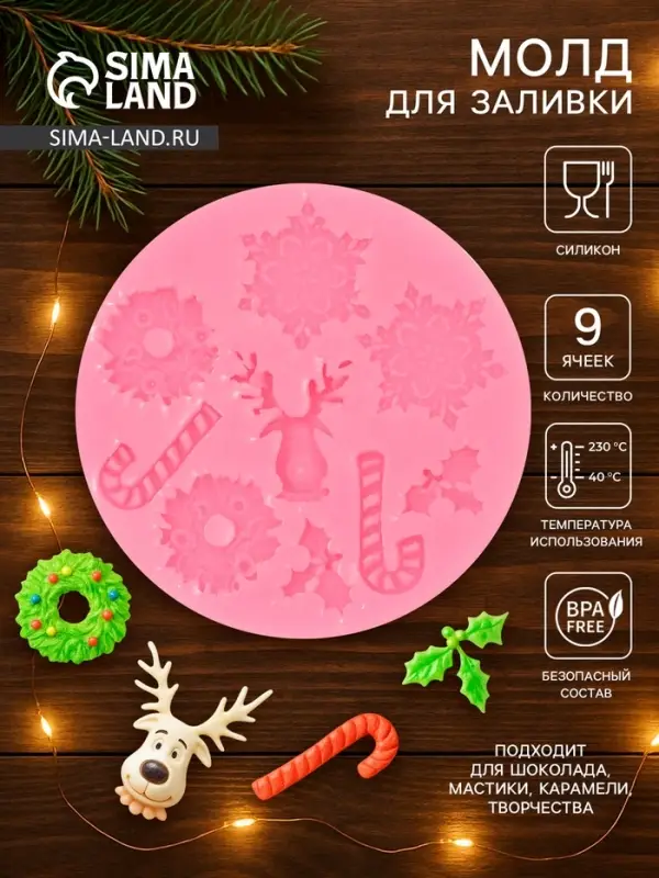 Молд для заливки &laquo;Снежинки&raquo;, силикон, 9 ячеек, d=9.5 см, розовый