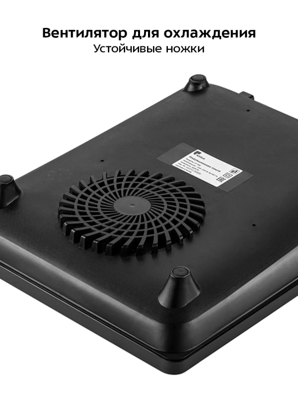 Индукционная плита настольная КТ-158 - 1600 Вт