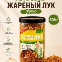 Хрустящий жареный лук фри, 300 г
