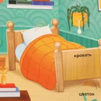 Книга с окошками &laquo;Мир вокруг меня!&raquo;, 100 окошек