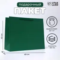 Пакет подарочный ламинированный горизонтальный &laquo;Изумрудный&raquo;, XL 49&times;40&times;19 см