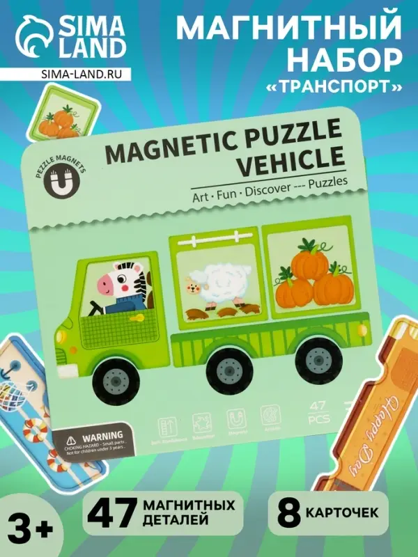 Магнитный набор &laquo;Транспорт&raquo;