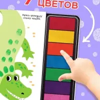 Пальчиковая раскраска &laquo;Разноцветные истории&raquo;, 45 картинок