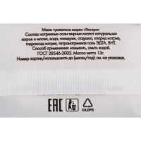 Мыло туалетное COMFORT LINE 13г, ПЭ,500шт