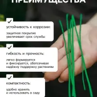 Проволока подвязочная, 20 см, в наборе 100 шт., зелёная, Greengo