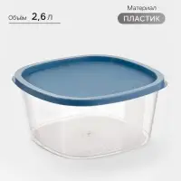 Контейнер для продуктов с мерной шкалой SparkPlast BioFresh, 2.65 л, прозрачный, пластик, крышка МИКС