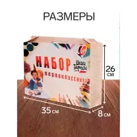 Набор первоклассника, 50 предметов, ЛУЧ &laquo;Школа творчества&raquo;, в картонной коробке