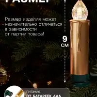 Светодиодные &laquo;Свечи на прищепках золотистые&raquo; 9 см, набор 10 шт., 10 LED, от батареек АААх10, пульт, свечение тёплое белое