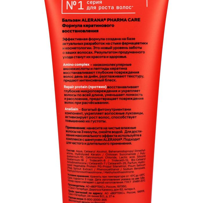 Бальзам для волос  Бальзам для волос "Алерана", Pharma Care, формула кератинового восстановления, 260 мл