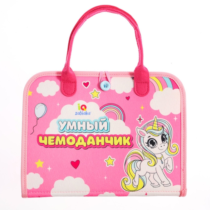 Развивающий набор «Умный чемоданчик» Развивающий набор «Умный чемоданчик»