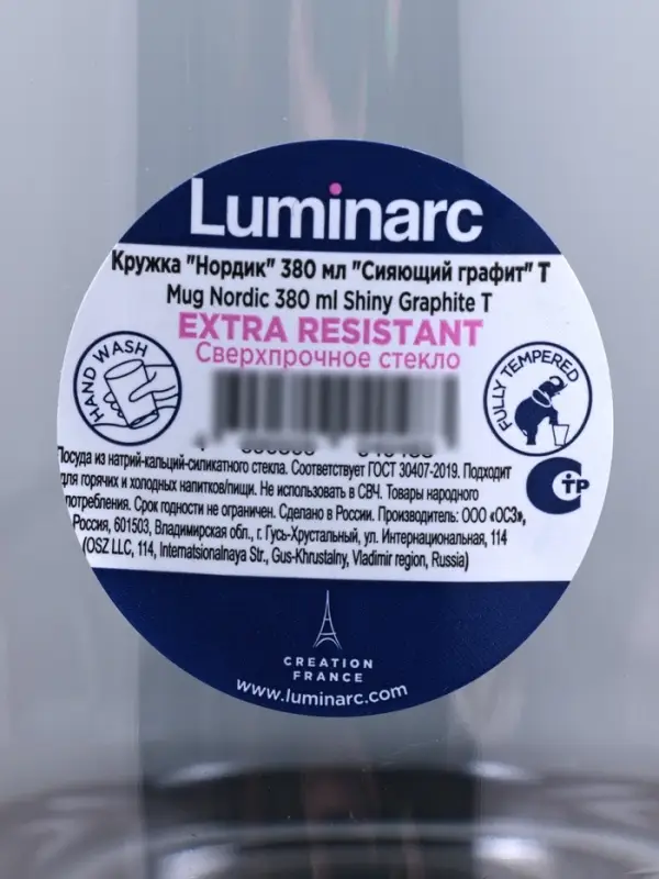 Кружка Luminarc Nordic, 380 мл, стекло, серая
