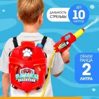 Водный пистолет &laquo;Спасатель&raquo;, ранец-баллон