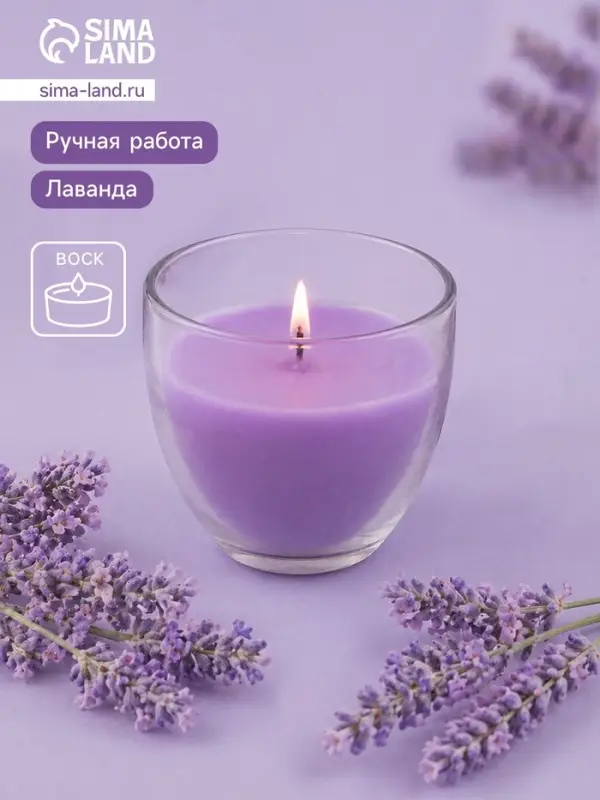 Свеча ароматическая в стакане SCENTED CANDLE, 100 г, лавандовые поля
