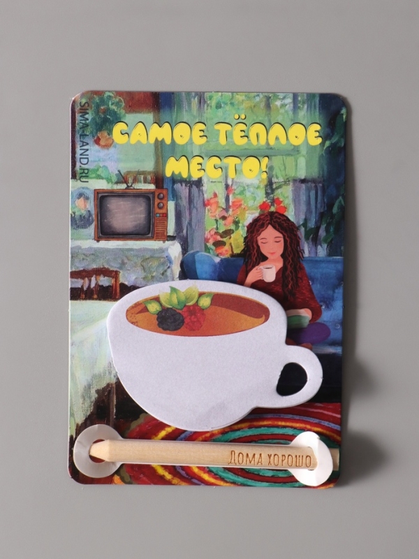 Магнит с блоком для записей и карандашом  Магнит с блоком для записей и карандашом "Самое тёплое место" 9х13 см