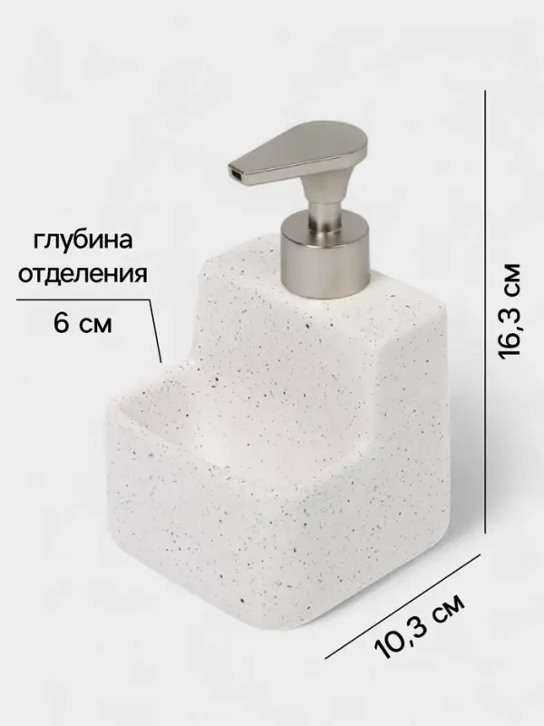 Дозатор для моющего средства с подставкой для губки SAVANNA