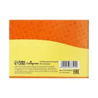 Альбом для рисования Calligrata А4, 32 листа, на скрепке, плотность листов 100 г/м&sup2;, обложка из мелованного картона