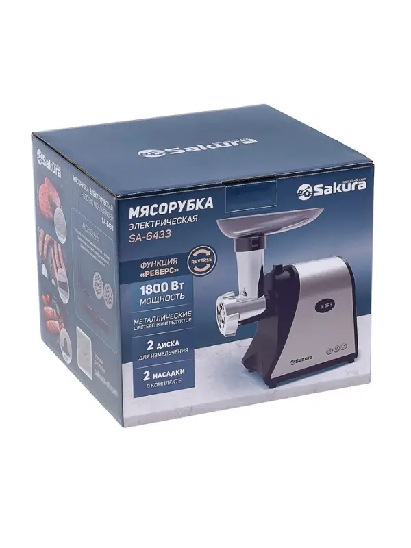 Мясорубка электрическая Sakura SA-6433, 1800 Вт, реверс, насадки для кеббе и колбас