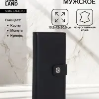 Портмоне мужское, на магните, чёрное