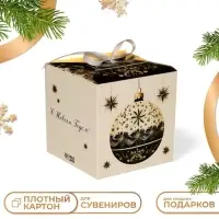 Коробка подарочная новогодняя складная &laquo;С Новым годом&raquo;, 10&times;10&times;10 см