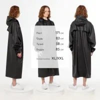 Макинтош R3, черный, размер XL/XXL