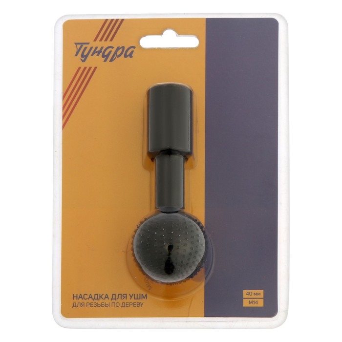 Насадка для УШМ ТУНДРА, для резьбы по дереву, 40 мм, М14 Насадка для УШМ ТУНДРА, для резьбы по дереву, 40 мм, М14