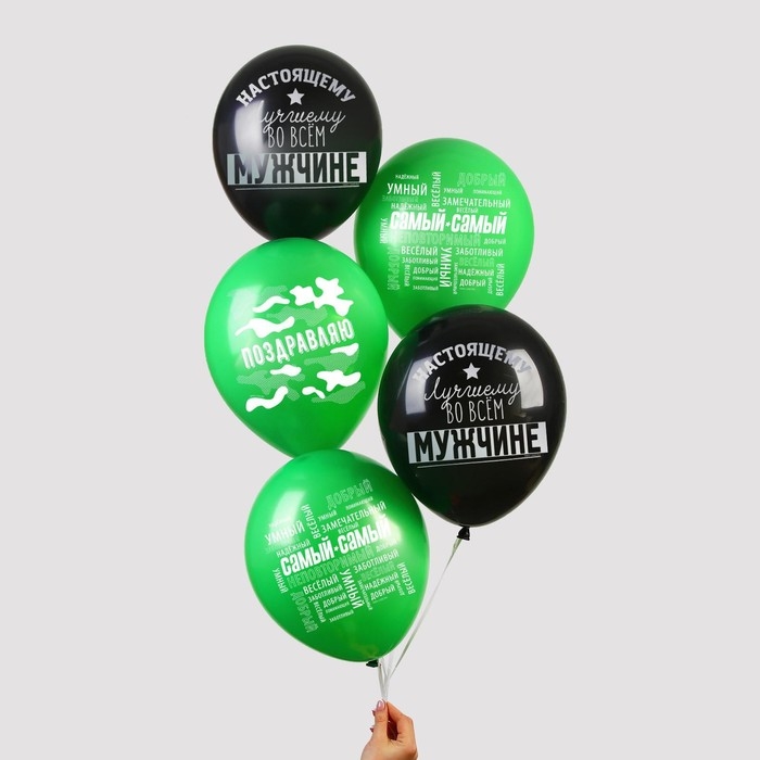 Воздушный шар латексный 12 Воздушный шар латексный 12" «Настоящему мужчине», 5 шт.