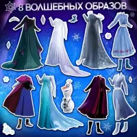 Магнитный игра &laquo;Принцессы&raquo;, в коробке