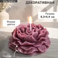 Свеча декоративная &laquo;Пион&raquo;, фиолетовый, d=7.5 см, 8.2&times;8.2&times;4.4 см