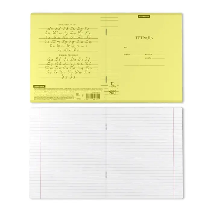 Тетрадь 12 листов в линейку ErichKrause &laquo;Классика CoverPrо Neon&raquo;, пластиковая обложка, блок офсет, белизна 100%, жёлтая