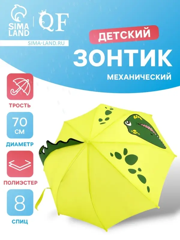 Зонт - трость детский &laquo;Динозавр&raquo;, механический, 8 спиц, R=35/46 см, d=70 см, зелёный