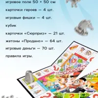 Игра настольная Десятое Королевство &laquo;Юный Монополист&raquo;, 2-4 игрока, 4+