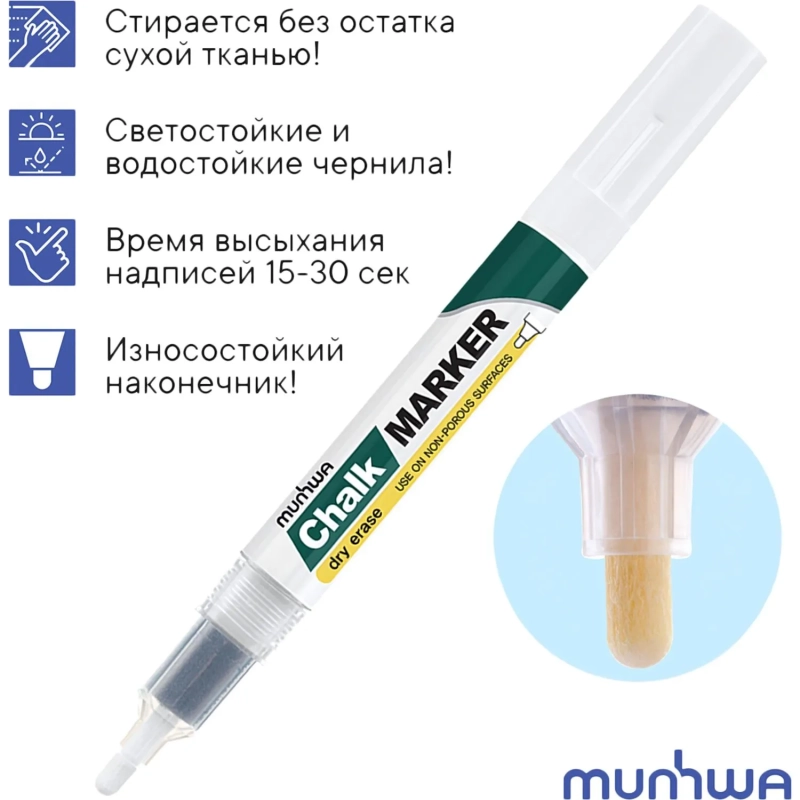 Маркер меловой MunHwa, CM-05, белый, 3мм