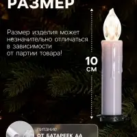 Светодиодные свечи на прищепках 10 см, 10 штук, от батареек ААх1, пульт ДУ, свечение тёплое белое
