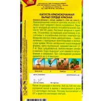 Семена Капуста к/к Бычье сердце красное, Ц/П,0,3 г Семена Капуста к/к Бычье сердце красное, Ц/П,0,3 г