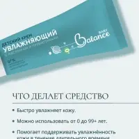 Детский крем с маслом ши и пребиотиками Baby Balance увлажняющий, 75 мл
